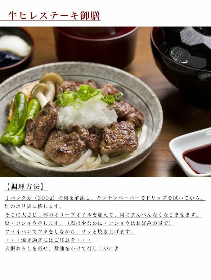 牛ヒレステーキ御膳