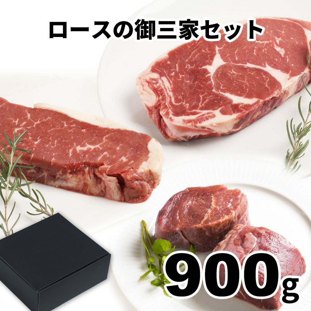 御三家　イメージ画像