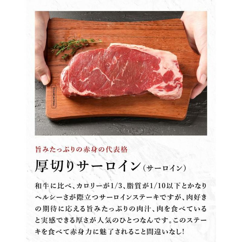 厚切りサーロイン　説明