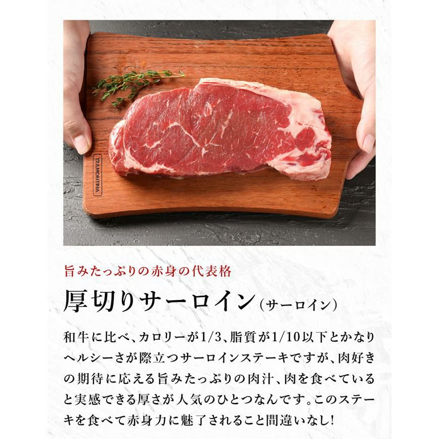 厚切りサーロイン　説明