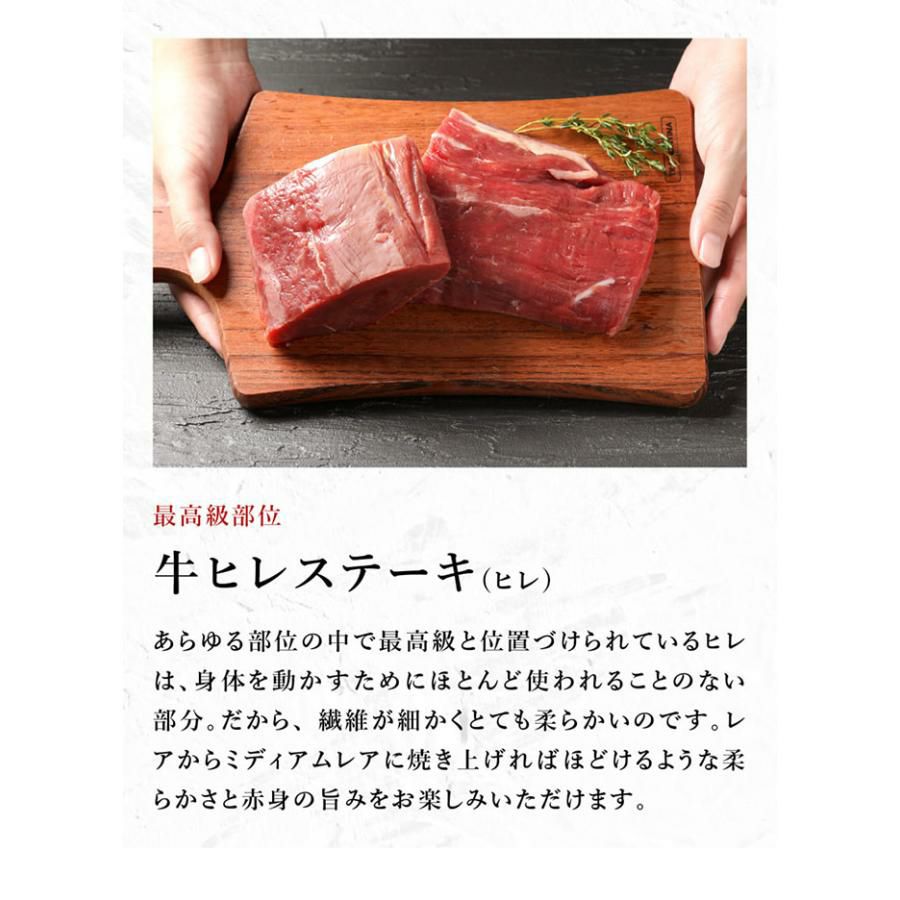 牛ヒレ　説明