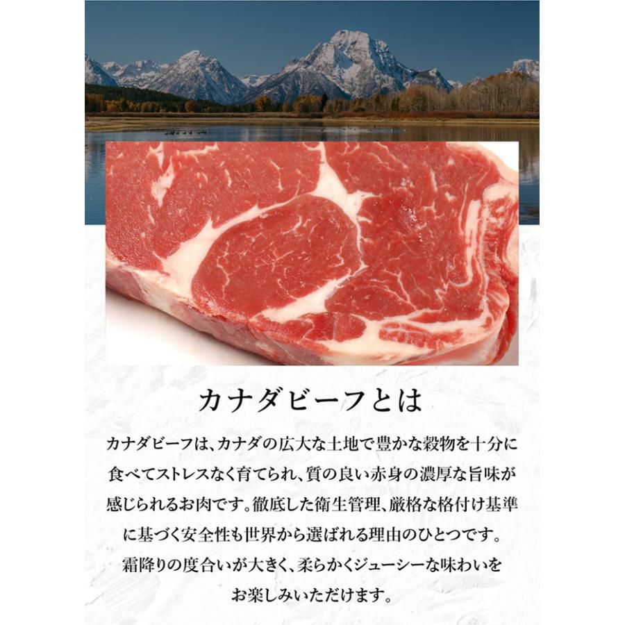 カナダビーフとは