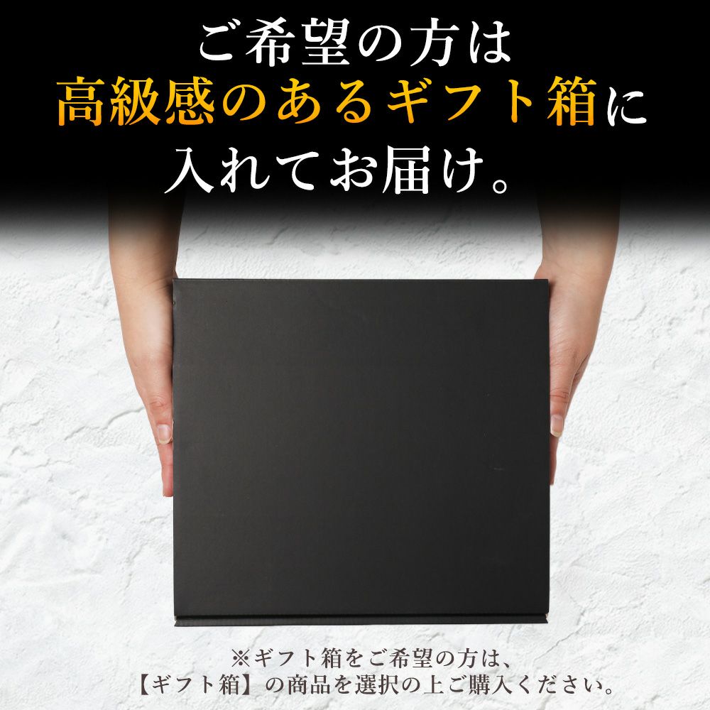 ギフト箱