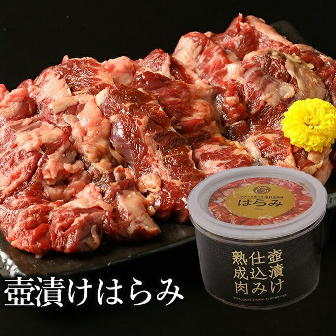 壺漬けはらみ　イメージ