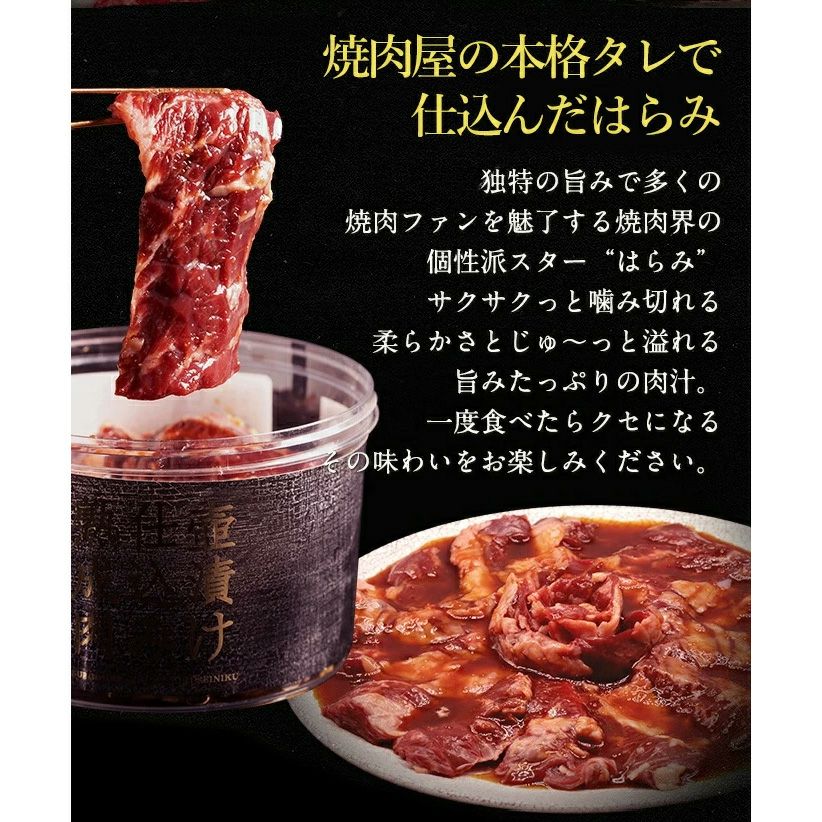 壺漬けはらみ　味わい説明