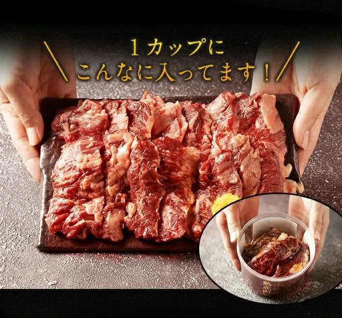 壺漬けはらみ　1カップの量