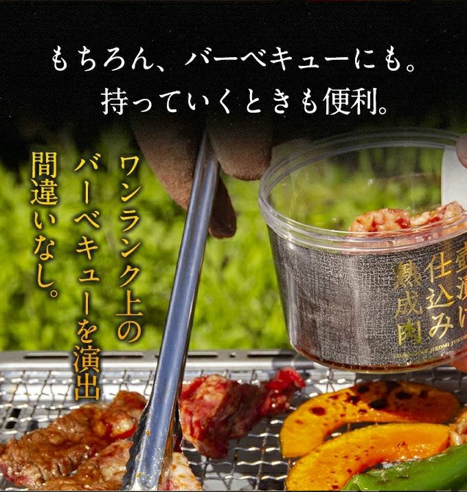 壺漬けはらみ　バーベキューにも