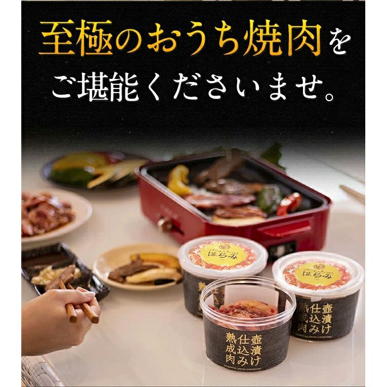 壺漬けはらみ　おうち焼肉