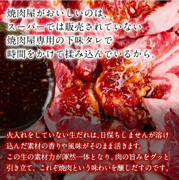 壺漬け焼き肉3種セット　たれ説明