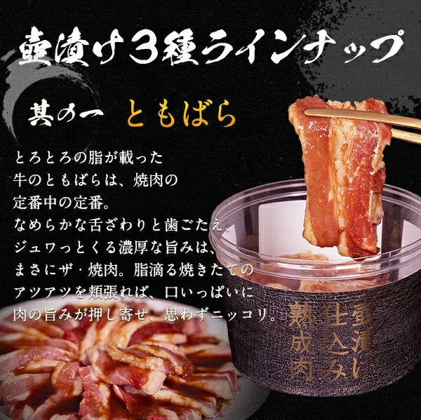 壺漬けともばら　味わい説明