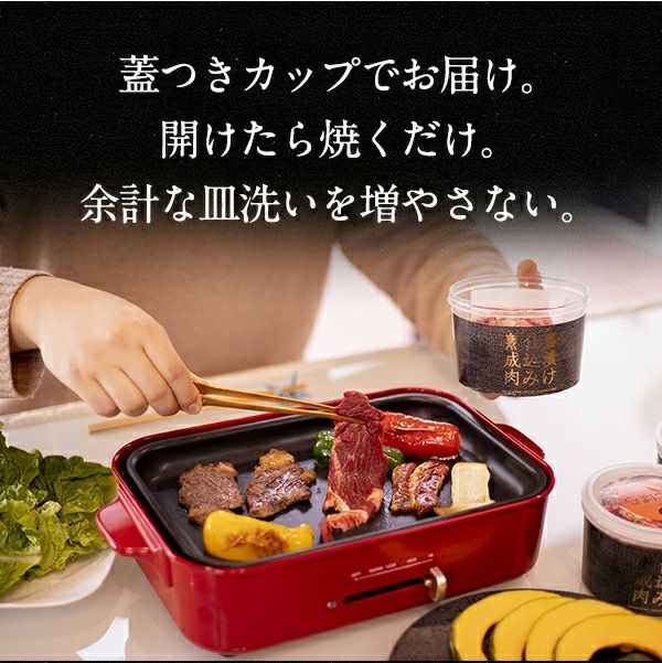 壺漬け焼き肉3種セット　蓋つき便利