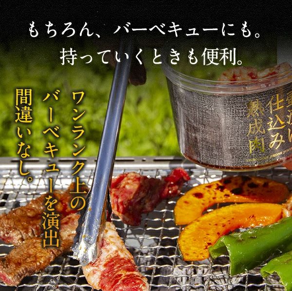 壺漬け焼き肉3種セット　バーベキューにも