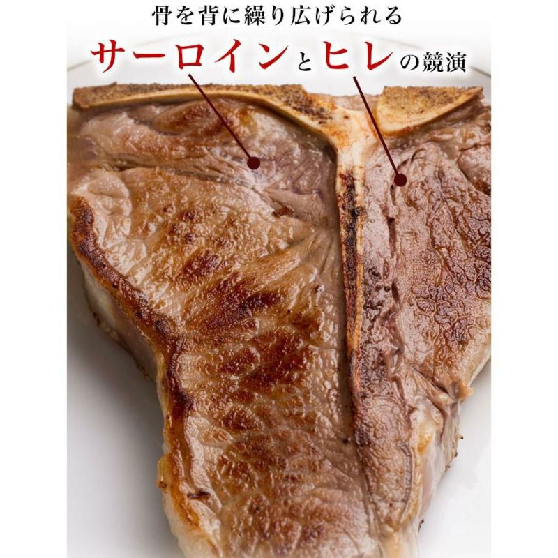 仔牛のTボーンステーキ　部位説明