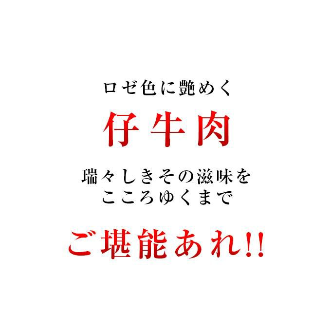 仔牛のTボーン味わい説明