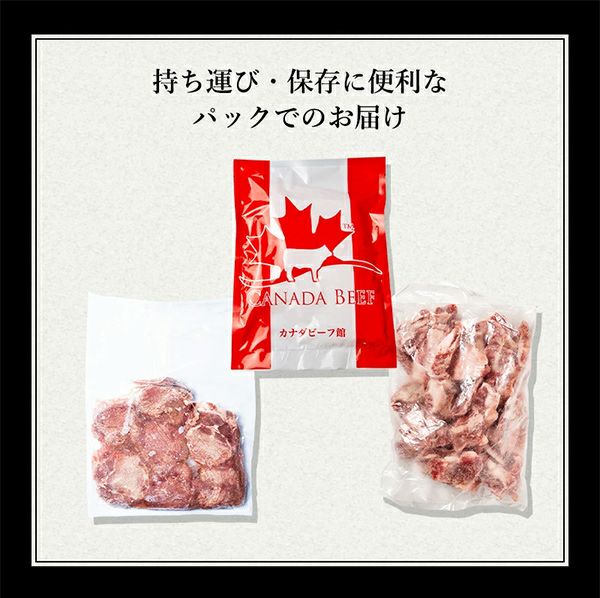 焼肉3種セット　内容説明