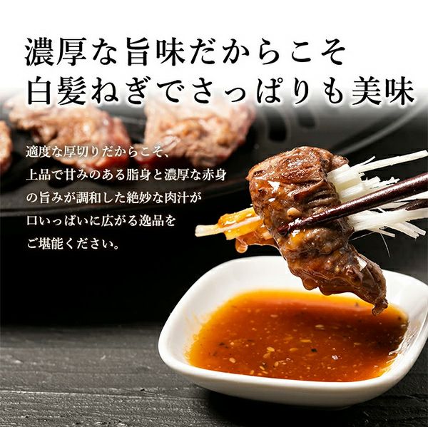 本格厚切りカルビ　説明