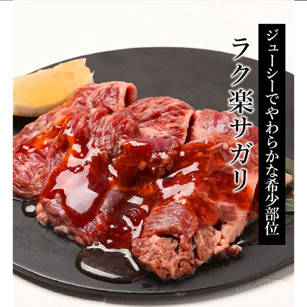 ラク楽サガリ　説明