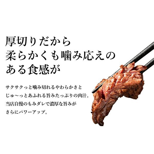 タレ漬けはらみ　味わい説明