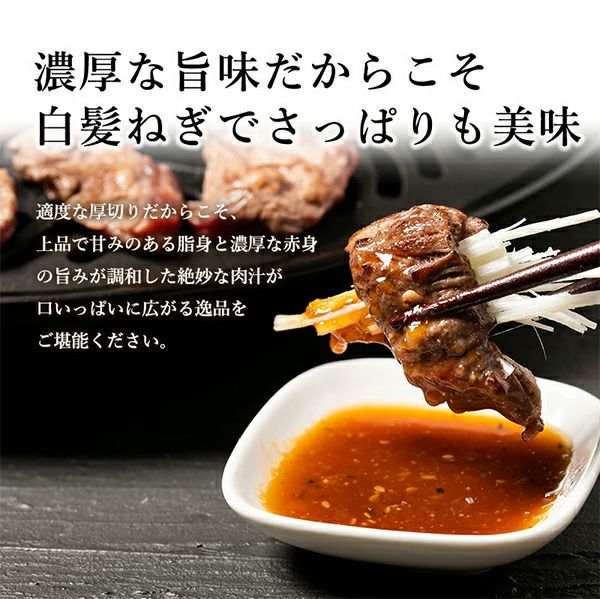 本格厚切りカルビ　味わい説明