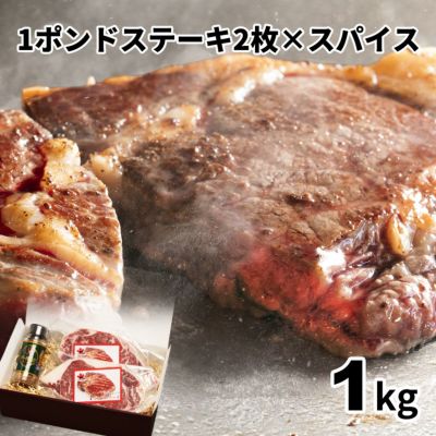 1ポンドステーキ　イメージ