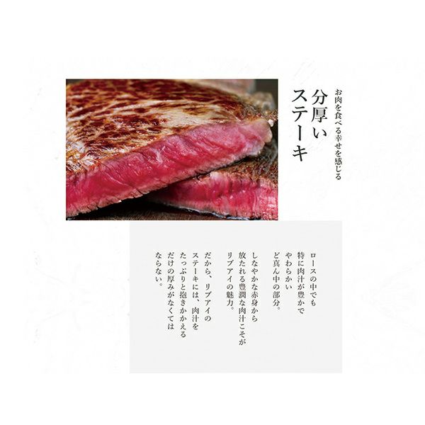 1ポンドステーキ　味わい説明