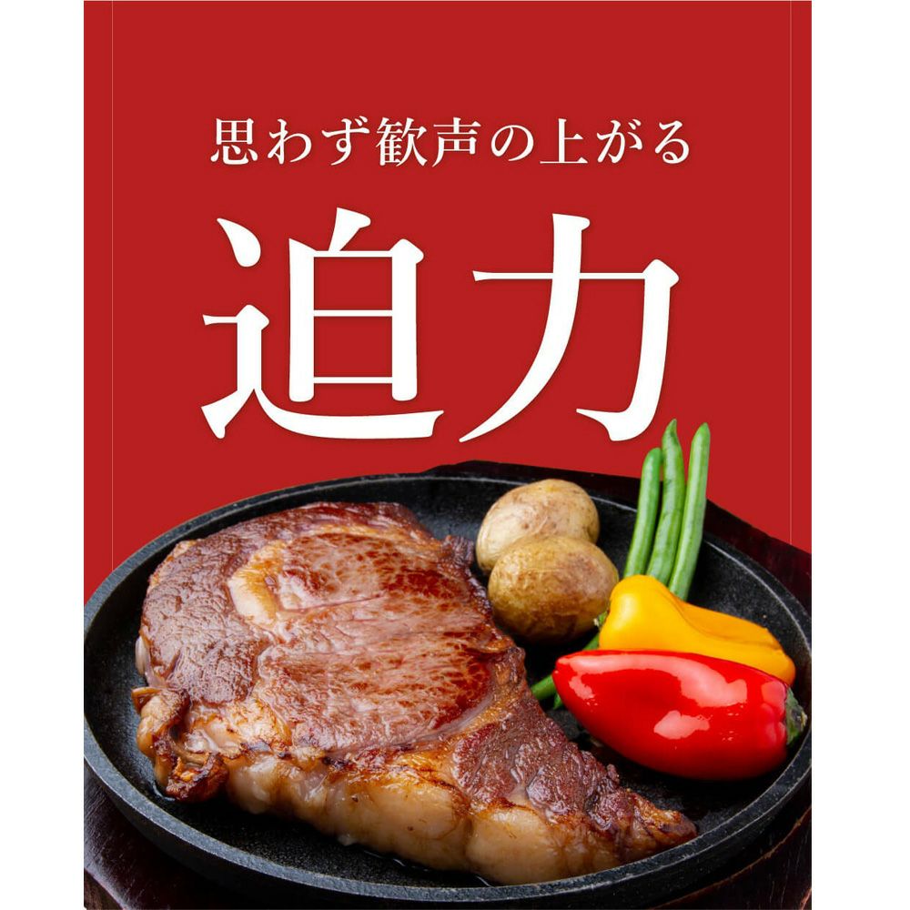 1ポンドステーキ　味わい説明