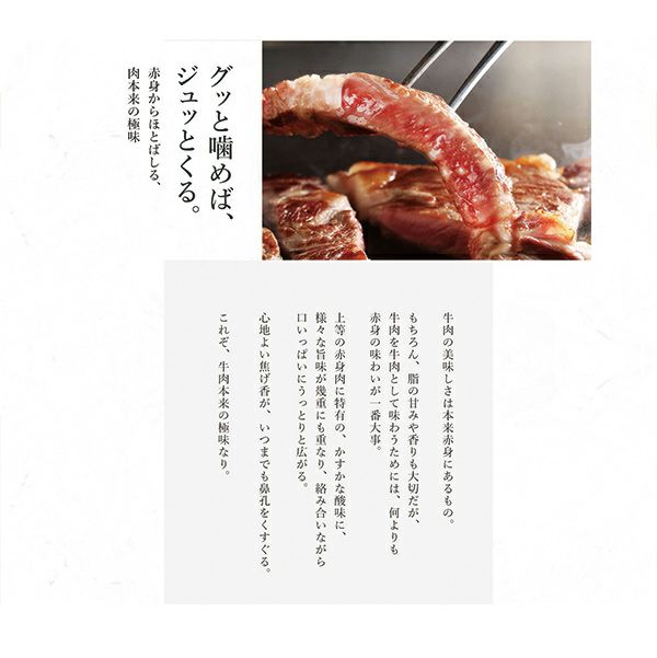 1ポンドステーキ　味わい説明