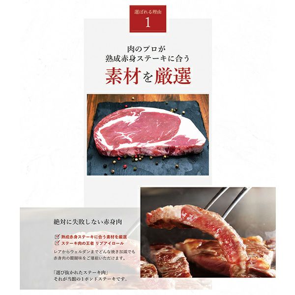 1ポンドステーキ　味わい説明