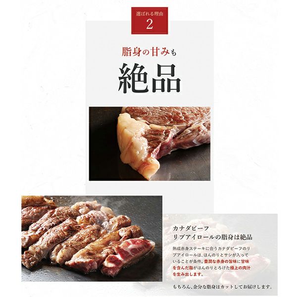 1ポンドステーキ　味わい説明