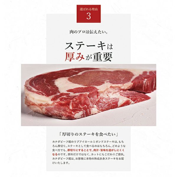 1ポンドステーキ　厚み説明