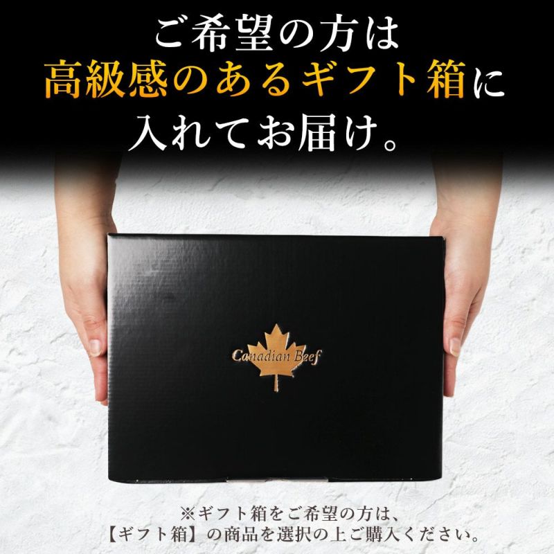 1ポンドステーキ　ギフト箱説明
