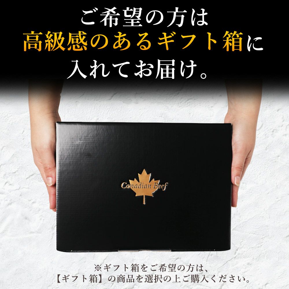 1ポンドステーキ　ギフト箱説明