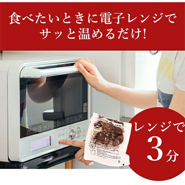 牛もも炭火焼　調理方法