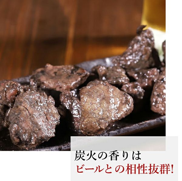 牛もも炭火焼　味わい説明