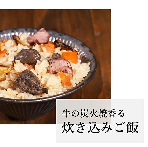 牛もも炭火焼　調理例