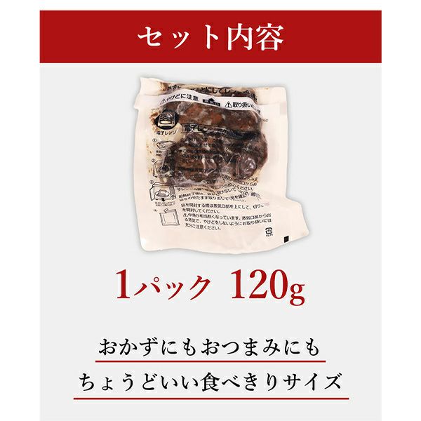 牛もも炭火焼　セット内容説明