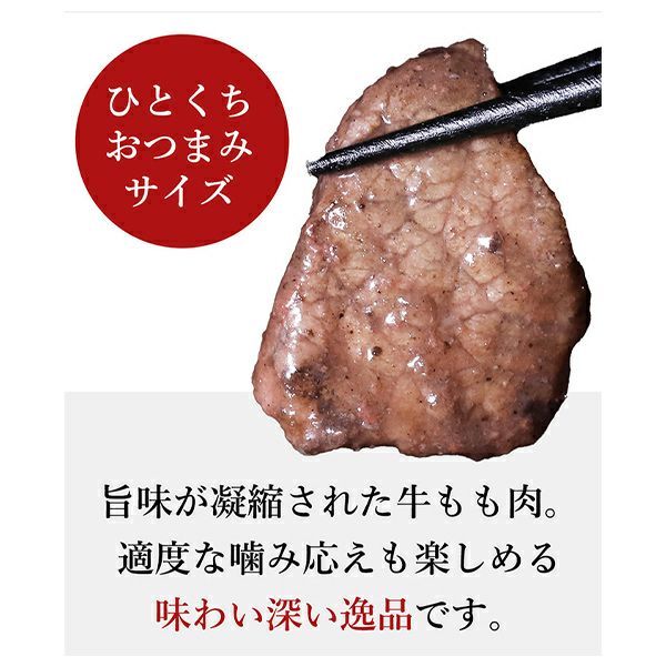 牛もも炭火焼　味わい深い