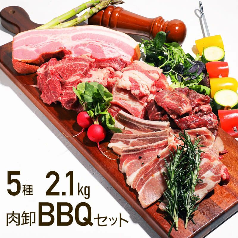 5種BBQセット　イメージ