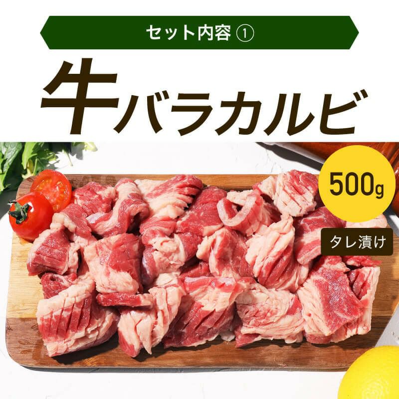 5種BBQセット　内容説明