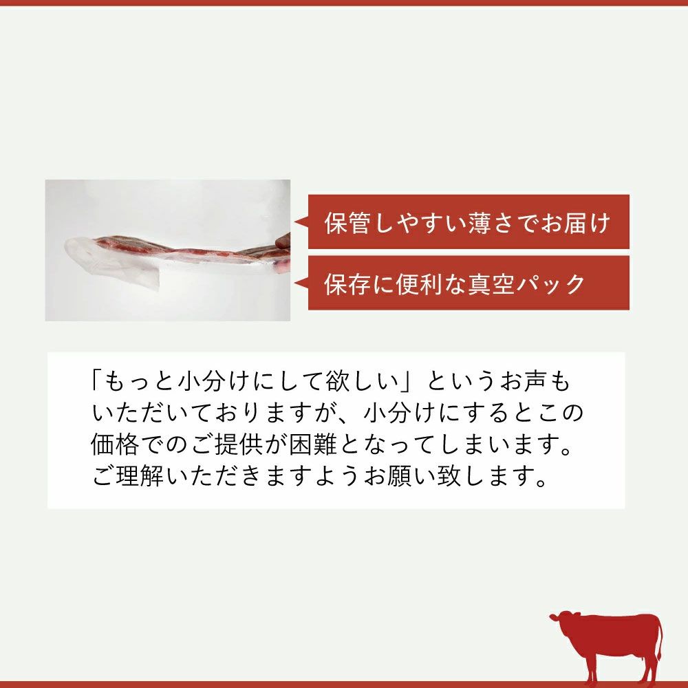 薄切り牛タン　お届け画像