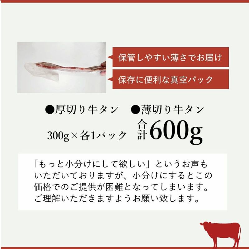 合計600gでお届け