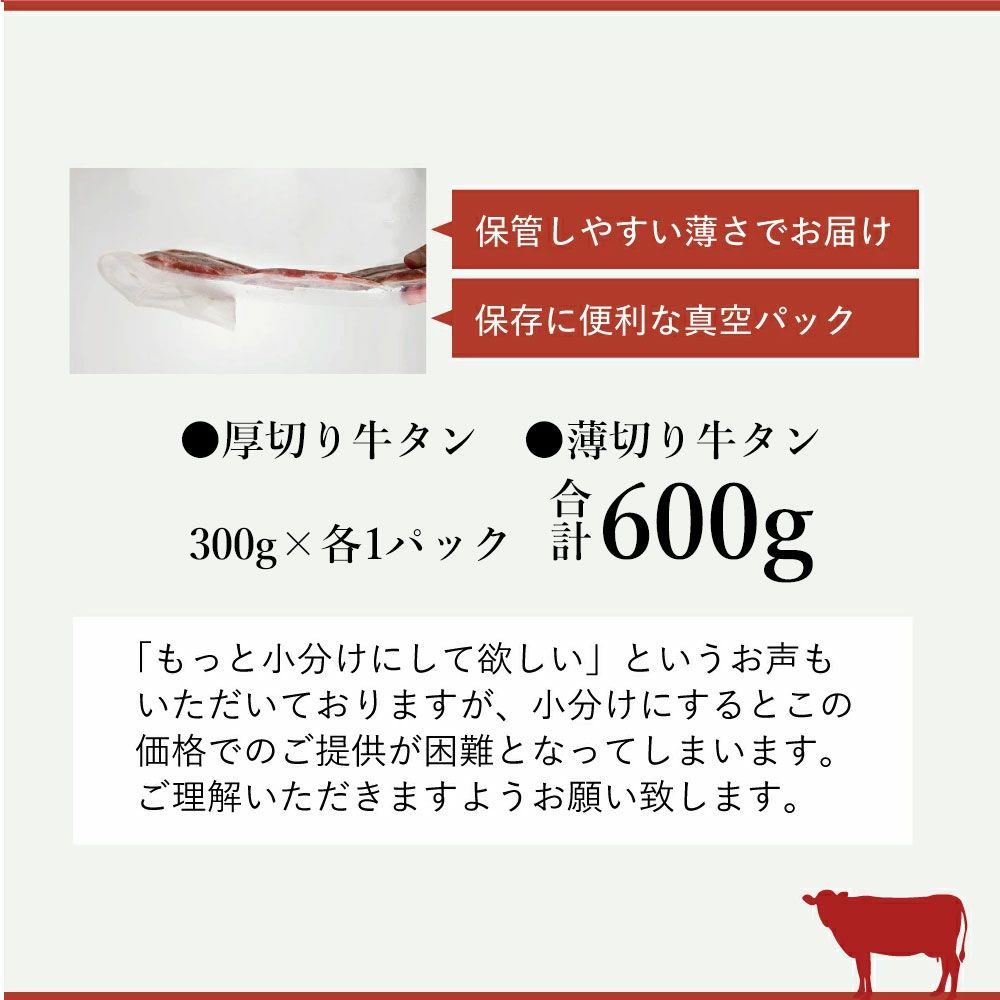 合計600gでお届け