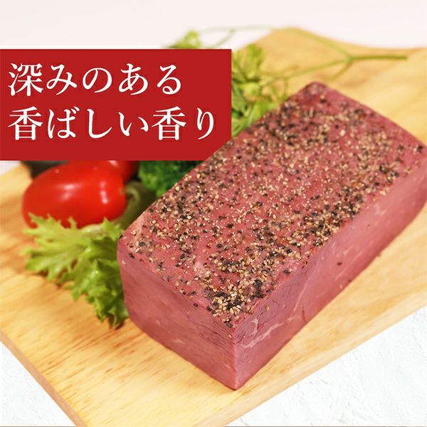 スモークビーフ　香ばしい香り