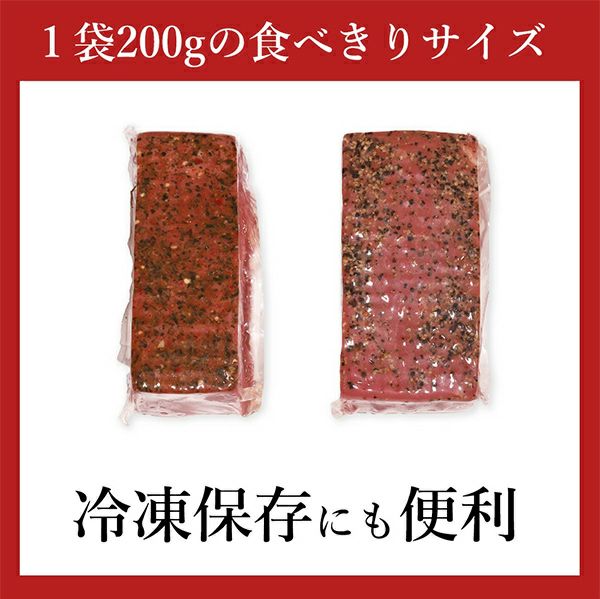 スモークビーフ　食べきりサイズ