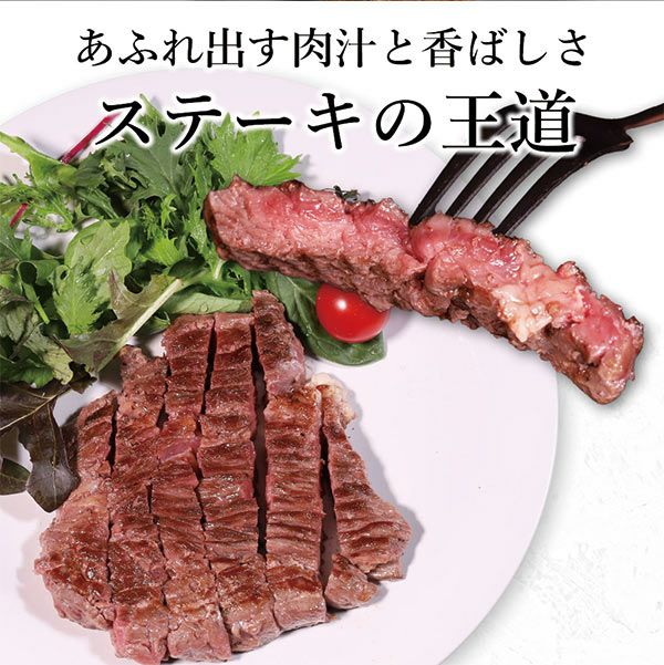 牛肩ロースステーキ　ステーキの王道