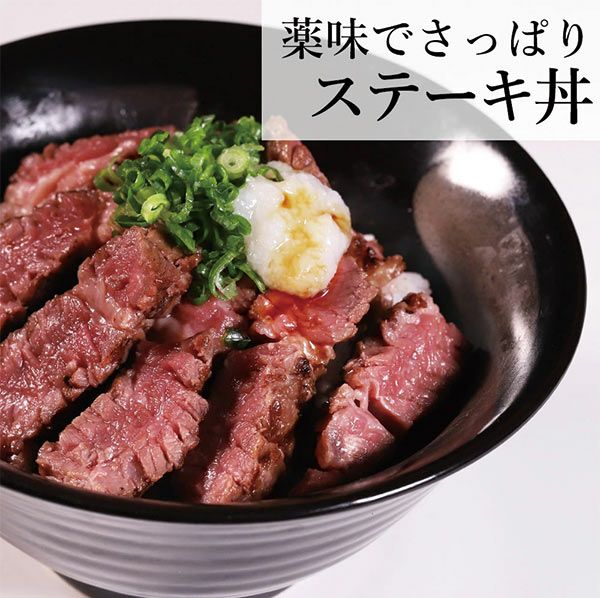 牛肩ロースステーキ　調理例