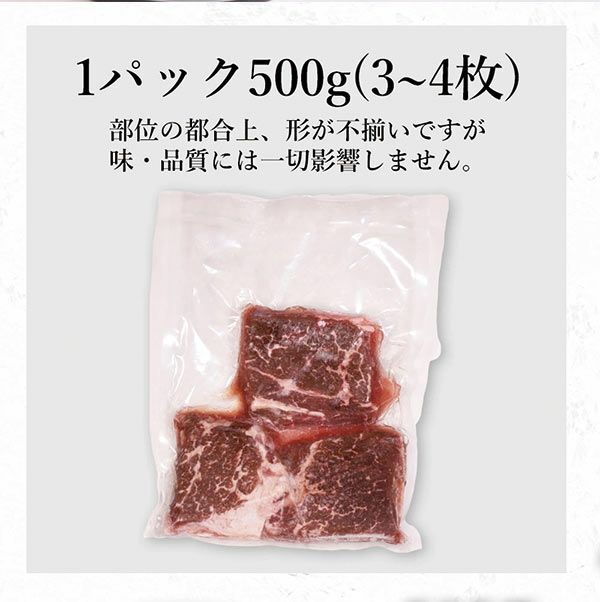 牛肩ロースステーキ　内容量