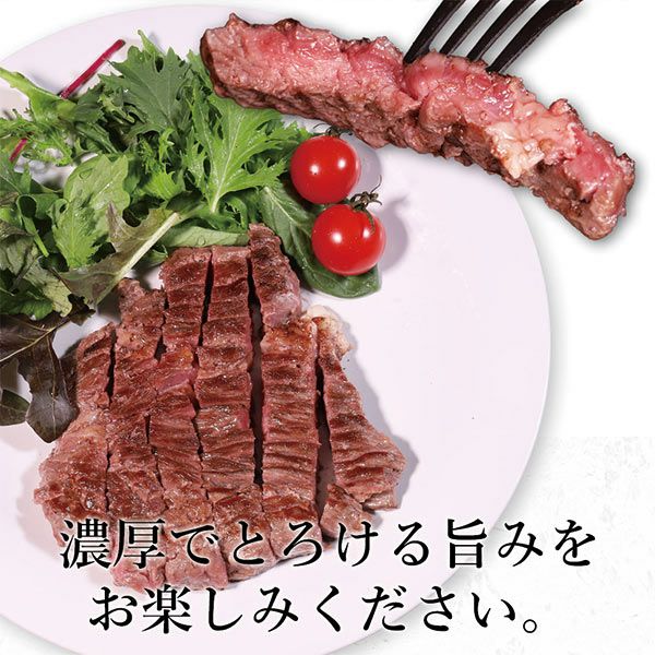 牛肩ロースステーキ　とろける旨み