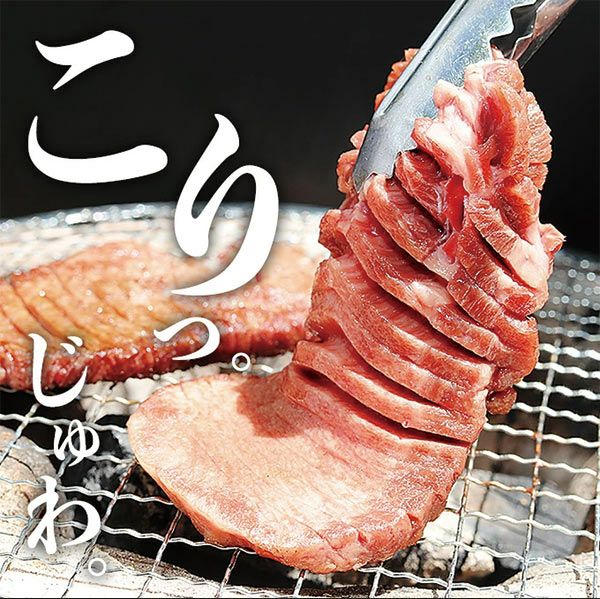 厚切り牛タントングもち