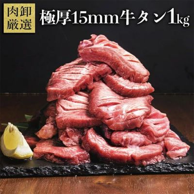 極厚牛タンイメージ